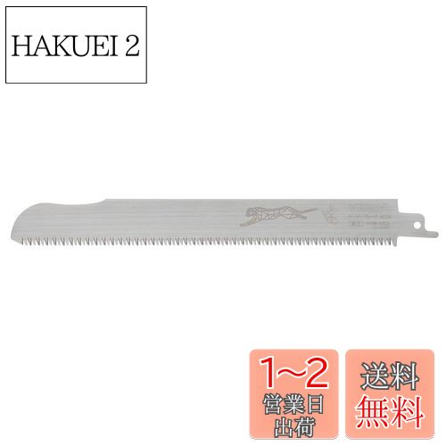 【送料無料】ベッセル(VESSEL) セーバーソー ブレード 替刃 チーター 竹用 ピッチ2.15mm 刃厚0.8mm 全長225mm 1枚入 SBW-1422-1