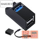 YFFSFDC Type-Cハブ 3ポート USB3.0+USB2.0コンボハブ ポート拡張超小型 軽量 高速携帯便利 (黒)(2)