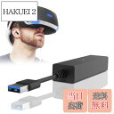 【送料無料】PS5 VRアダプター L'QECTED PlayStation 5/PS5Pro/PS5 Slim用PS4VRカメラアダプター プレイステーション5 用 PlayStation Camera アダプター 高速データ転送 信号安定