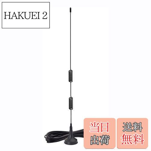 【送料無料】BINGFUユニバーサルカーAM/FMラジオアンテナカーマグネティックベースアンテナカーステレオアンテナエアリアル車載用アンテナ