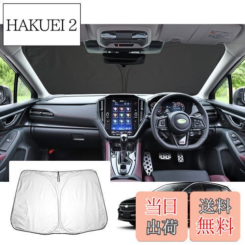 【送料無料】【GAFAT】スバル レヴォーグ VN5/VNH型 2代目 2020年モデル~現行 baRUSU Levorg 新型 専用 車用サンシェード フロントガラス用 レヴォーグ サンシェード vn5 UVカット 折り畳み 遮光 断熱 紫外線カット レヴォーグ vn5 アクセサリー 日よけ 収納袋付 車中泊 軽量
