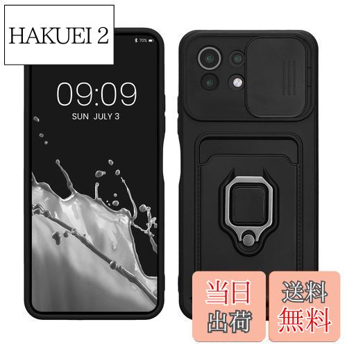 【送料無料】kwmobile 保護ケース Xiaomi 11 Lite (5G) NE/Mi 11 Lite (5G)対応 - スマートフォン 保護カバー 耐衝撃 TPU保護 黒色