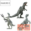 タカラトミー アニア ジュラシック・ワールド 新恐竜たちの激闘セット 動物 恐竜 おもちゃ 3歳以上