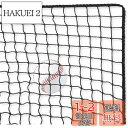 AKOZLIN 3m×4.5m 硬式・軟式用野球ネット 野球バッティングトレーニングネットソフトボールバックストップネットヘビーデューティースポーツネットバリア...