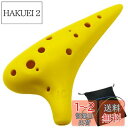 【送料無料】Aestivate Plastic Ocarina オカリナ 楽器 12穴 アルトC調 プラスチック AC Ocarina 吹奏管 樹脂(イエロー)