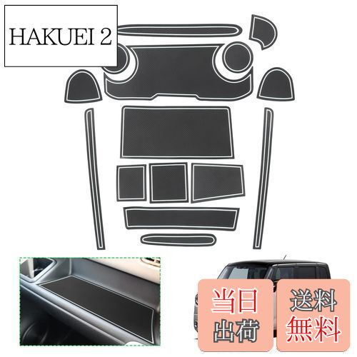 【GAFAT】スズキ ワゴンRスマイル MX81S/91S型 2021年〜現行 SUZUKI Wagon R Smile 新型 専用 ドアポケットマット ラバーマット ゴム 防音 ドリンクホルダー アクセサリー ドレスアップ インテリアラバーマット 汚れ防止 右ハンドル専用 傷防止 滑り止め (ホワイト)