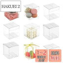 siawadeky 透明 ギフトボックス 50個セット プラスチックケース 折り畳み ボックス プレゼント包装 商品展示 ラッピング クリア 小物入れ 防水 組...