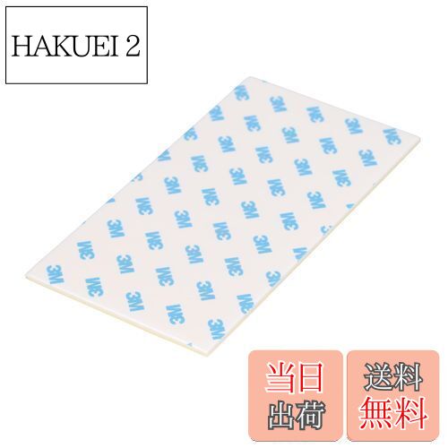 【送料無料】エーモン(amon) 超強力両面テープ (サイドスカート・ハーフバンパーなどに) 車外用 白 幅7..