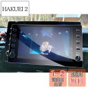 【GAFAT】トヨタ カムリ AXVH70/AXVH75型 10代目 9インチ 2021年モデル~2024 仕様改良 T-Connectナビ カムリ 70系 ナビ 保護フィルム ガラス ディスプレイオーディオ 車用液晶保護フィルム カーナビ 専用ガラスフィルム 9H硬度 アンチグレア 透光性 傷防止 汚れ防止 飛散