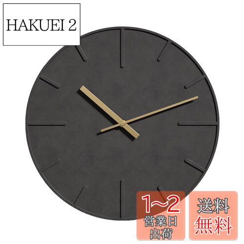 商品情報商品の説明主な仕様 【商品仕様】サイズ：直径30cm。本体重量：約1.44kg。 文字盤材質：コンクリート。針材質：メタル 。電池：1 単3形（含まれていません）。 ご注意：マンガン乾電池を使用してください。br【シンプル且つおしゃれ】コンクリート製の掛け時計。素材を生かしたシンプルでモダンなデザイン。プラスチックや木にはない、コンクリートならではの風合いがお洒落な時計です。br【優れたデザイン】凹凸したラインの落とす陰影が文字盤に立体感を与え、周囲の光環境に応じて表情を変えます。インテリアの装飾に用いられる素材、技術の転用が発想のきっかけとなっています。br【独特な技術】通常のセメント型鋳造では困難とされるディテールを敢えて採用することで、技術の限界とデザイン表現が肉薄したものとなり、エッジの端面を磨く、素材の魅力が最大限に引き出されています。brご購入後12ヶ月のメーカー保証が付いておりますので、ご使用まで何かご不明な点がございましたら、アプリの場合、「注文履歴」→「出品者に連絡する」より、ウェブサイトの場合、【注文に関する問題】→【出品者のプロフィールを表示する】→【この出品者に連絡する】より弊店までご連絡いただければ、迅速に対応いたします。