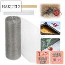 Quitoka ネズミ駆除 網 幅12.7cm 15cm 20cm 25cm 30cm 38cm ステンレスソフトネット ねずみ対策 コウモリ撃退グッズ 太字メッシュ直径 ナメクジ こうもり ヘビ ネズミ 侵入防止 防鼠金網 通気口 雨どいの隙間 排水口 壁の穴 配管 排水管 換気口 排気口 通風口 すき間 カ