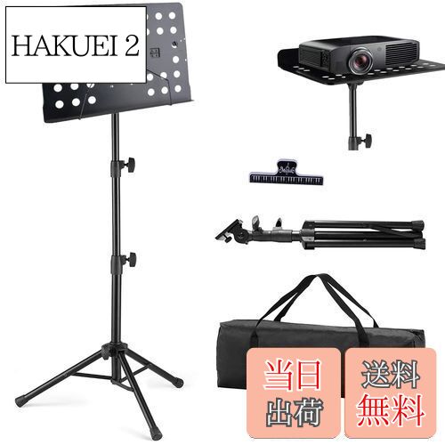 商品情報商品の説明最近は偽造品が販売されており、積極的に阻止対策を行っておりますので、ご購入前にCOCOSUNストアの商品をお探しください,弊社は24ヶ月のマネーバックや無料交換のサービスを提供しております。商品にご質問があれば、お問い合わせください。私たちは24時間以内に返信いたします。主な仕様 【70CM-145CMからの調節可能な高さ】- ミュージックスタンドには柔軟で優れたノブが備わってのため、ニーズに合わせて高さを70CM-145CMまで簡単に調整できます。 スタンドの完全に折りたたまれたサイズはより簡単な保管のためにわずか53CM 。ミュージックプレートのサイズ：35cmx50cm .スタンド重量：1.95kg。br【高さ調整可能、様々な場合に適用】高さ調節ネジが支柱についています。ネジの調整で高さが変更できます。ギターやベースなどをいすに座った状態で練習する場合や、バイオリンやヴィオラなどの座って演奏する場合、またフルートやサックス、トランペットなど立って演奏する場合にも対応でき、あらゆる場面で使用可能です。習い事として楽器の練習をするお子さんの成長に合わせて高さが変更でき、長く使用できる譜面台です。br【頑丈な三脚設計】 頑丈なスチール構造、マットブラック仕上げです。 譜面台部分とスタンド部分の取り外しが可能、使わない時は折りたたんでコンパクトに収納できます。 高品質のゴム足と丈夫なベースで開閉には大変便利。自由な角度も調整できます。三脚折畳式で、脚部を大きく広げ、しっかりとした作りで安定感抜群、穴あきタイプで軽量で、譜面も折りたたみできます。br【持ち運び易い】 携帯に便利な折畳み収納タイプ：黒い折りたたみ譜面台は簡単に携帯することができ、収納ケースも付いています。パイプ部分が太くて丈夫なので、しっかりと安定感が得られるのが魅力です。三脚には滑り止めゴムが付属し、床を傷つけません。脚の支え部分もダブルタイプで、バランスに優れており、演奏中に傾いたり倒れたりすることがありません。br【品質保証】弊社は12ヶ月のマネーバックや無料交換のサービスを提供しております。商品にご質問があれば、お問い合わせください。私たちは24時間以内に返信いたします。