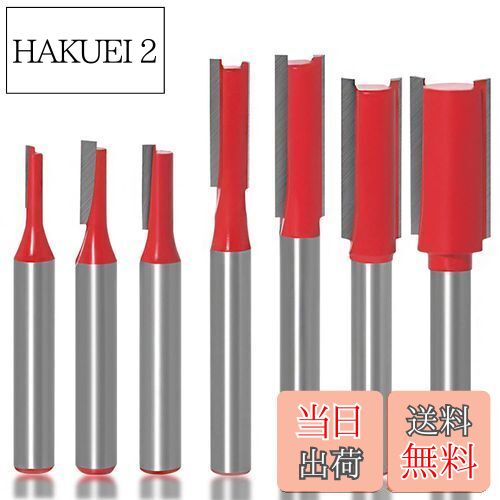 【送料無料】KIMLONTON7本セット超硬刃トリマービット ルータービット ストレートビットセット 木工フ..