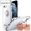 SHIELDS UP 互換品 ケース iPhone 11 Pro 用 ケース リング付き 耐久 すり傷防止 滑り止め 四隅耐衝撃 スタンド機能 軽量 薄型 クリア TPU 透明 アイフォン11Pro 5.8 インチ 用 カバー - クリア
