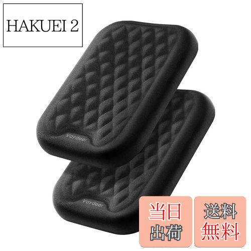 【送料無料】VAYDEER リストレスト アームレスト 肘置き エルボーレスト 低反発 手置き クッション 人間工学デザイン オフィス/ゲーム/PC/ノートパソコン用 （2個）