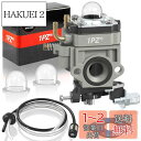 【送料無料】1PZ JP6-U26 ワルボロ WYJタイプ キャブレター スペーサー 燃料ホースセット プライマリーポンプ付き【排気量:26cc-33cc】ゼノ...