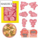 【送料無料】海の動物のクッキー型 可愛 イルカ、ウミガメ、鮫、海馬、エビ、フグ、イカ8個セットクッキー型抜き3D漫画製菓用品プレスタイプキッチンお弁当 手作り