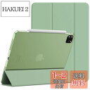 【送料無料】JETech iPadPro11インチ(2022/2021/2020/2018)保護ケース Pencilワイヤレス充電対応 ウェイクアップ/オートスリープ機能付き スマートカバーiPad Pro 11用 (抹茶グリーン)