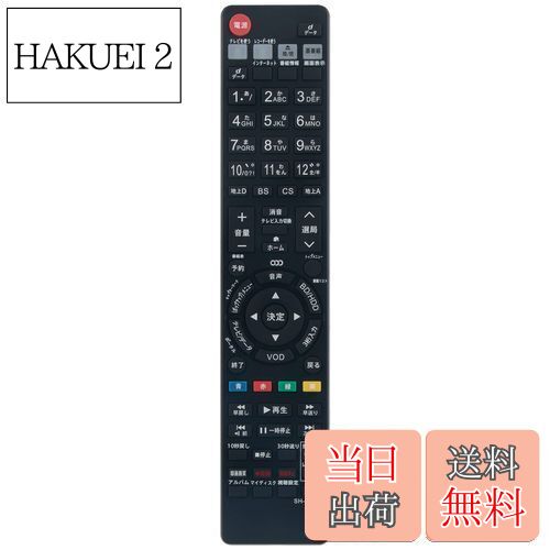 【送料無料】PerFascin 代替リモコン FITS FOR GB027PA GA908PA シャープ アクオス SHARP AQUOS ブルーレイ BD-HDS65 BD-HW51 BD-HDW63 BD-HDW65 BD-HDS63