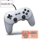 【送料無料】8BitDo Pro 2 スイッチとWindows用の有線コントローラー(グレー版)