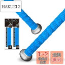 ALIEN PROS 野球用バットグリップテープ 1.1 MM(2-パック 青い - ロゴなし) - プレカットされたプロ品質のバットテープ - 壮大なホームランのためにバットを包みましょう - 古い野球バットグリップのための交換品