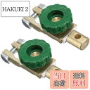 【送料無料】fogman バッテリー キルスイッチ D端子 切る ターミナル オン オフ カット 2個セット