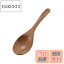 【送料無料】キャプテンスタッグ(CAPTAIN STAG) 木製 カトラリー スプーン スープスプーン ウッドブレ..