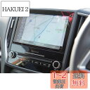 【送料無料】HUAHAO ガラスフィルム スバル XV gt 2017.5~2020.10専用 ナビ 保護フィルム 8インチ スバルxv ディスプレイ フィルム 汚れ防止 9H キズ防止 貼付簡単 スバルxv アクセサリー カスタムパーツ