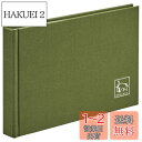 【送料無料】ハクバ 【.co.jp限定】 HAKUBA アルバム Chululu(チュルル) ポケットアルバム STOFF(ストフ) 2Lサイズ 40枚収納 フ...
