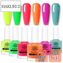 BORN PRETTY マニキュアセット 蛍光カラー ネオンカラー ネイルポリッシュ 春夏ネイル イエロー グリーン レッド 7ml 6色 セルフネイル ハロウ...