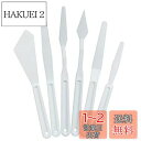 RICISUNG パレットナイフ ペインティングナイフ 油絵ナイフ 白いプラスチック12ピースセット油絵、アクリル絵の具、絵画用パステルナイフ 12PC