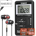【送料無料】ZHIWHIS 携帯ラジオ 小型充電式 タイマー/デジタル時計付き AM/FM/ワイドFM対応 DSP高感度ステレオ受信機 キーロックとプリセット機能付き 防災 通勤 旅行 運動用 日本語取説&保証書付き 黒 ZWS-103US