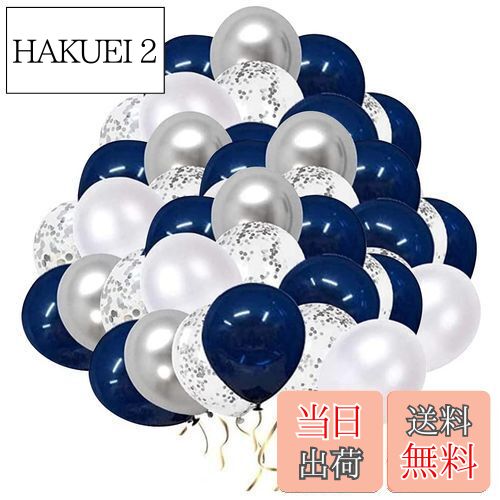 【送料無料】HappyHome 風船 50個 バルーン キラキラ入り シルバー ネイビー ホワイト 4種セット 極厚 ラテックスバルーン (シルバー)