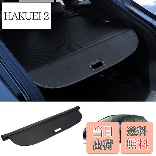 【送料無料】BUYFULL 新型 カローラツーリング トノカバー ロールシェード プライバシー保護 盗難防止 上質な車内空間に 防水 取っ手あり Corolla Touring 2019年9月~ (カーボン調レザー)