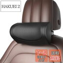 【送料無料】CANLER 車ヘッドレスト ネックパッド 車 首 クッション 調節可能 車用 ヘッドレスト 首枕 頚椎サポート 運転席 旅行 ドライブ (黒)