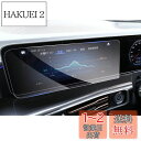 【GAFAT】メルセデス ベンツ Benz Eクラス W213 5代目 2016年~・Gクラス W463A型 2018年~・GLE W167/GLS X167型 2代目 2019年~・Sクラス W222 6代目 2018年~2020年・CLS C257型 3代目 2018年~ センターディスプレイ カーナビ 車用液晶保護フィルム タッチパネル 専