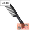 Rikomi コーム くし メンズ コーム トリートメントコーム ヘアコーム 静電気防止 男女兼用 Comb-A3