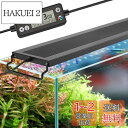hygger 水槽ライト LEDアクアリウムライト 90-105CM対応 新開発のDIYモード WRGB割合を調整可能 LCDディスプレイ 8色白/赤/橙/黄/緑/青/藍/紫LED 昼光と月光モード タイマー自由に設定 10段階明るさ調整 IP68防水仕様 観賞魚飼育 水草育成用