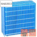 WINYES HV-FH7 加湿フィルター HV-H75 HV-J75 HV-L75 HV-J55 HV-H55 HV-L55 HV-H55-W 加湿機用 加湿フィルター 互換品 1枚入