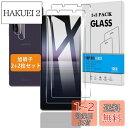 【2+2枚セット】 対応 Xperia 1 II ガラスフィルム 全面吸着 + カメラフィルム 【日本旭硝子 硬度9H】 対応 SO-51A SOG01 フィル...