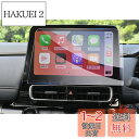 【GAFAT】TOYOTA AQUA トヨタ アクア 2代目 MXPK1#型 2021+ 10.5インチ T-Connectナビ 純正ナビ ディスプレイオーディオ 車用液晶保護フィルム カーナビ 専用ガラスフィルム 9H硬度 アンチグレア 透光性 傷防止 汚れ防止 飛散防止 指紋防止