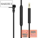 Cubilux 3.5mm to 2.5mmヘッドホンケーブル、マイク付きヘッドホン交換ケーブル、Bose QuietComfort Ultra、Noise Cancelling NC700、QC45/35/25、SoundLink AE2 OE2、Sennheiser PXC 550/550-II, JBL Tune 760NC/750BTNC Live 660NC/650BTNCに対応