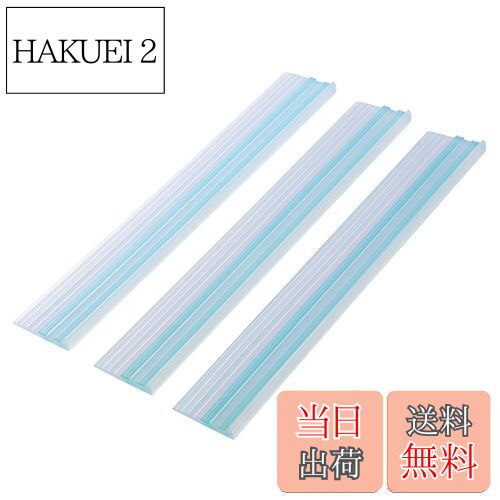 【送料無料】HEIAN SHINDO 家具転倒防止マット(家具転倒防止突っ張り棒と併用推奨) 耐震マット 防災グッズ クリア 長さ90cm(30cm×3枚) UEQ-303 平安伸銅工業