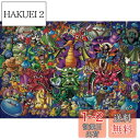 エンスカイ(ENSKY) ドラゴンクエスト 35周年 ~モンスター集合編~ 1000ピース 51×73.5cm ジグソーパズル EP4507