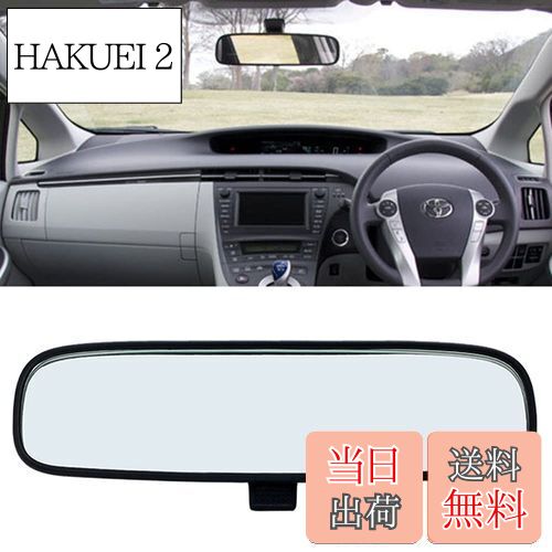 【送料無料】ルームミラー 7225 純正 互換品 社外品 プリウス アルファード ハイエース ヴェルファイア ヴォクシー ノア エスティマ プロボックス