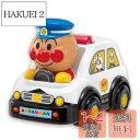 アガツマ(AGATSUMA) アンパンマン おしゃべりパトカー