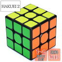 マジックキューブ QiYi Sail W 競技用 3x3 魔方 立体パズル 知育玩具 3x3 公式版 対象年齢6歳以上 (公式版)