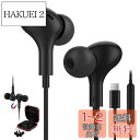 タイプ c イヤホン 有線 マイク付き Type C イヤホン 対応iPhone 16 15 Pro Max Plus/iPad Pro/iPad 10世代 Air 4 5 mini 6/Macbook/Samsung Galaxy/Google Pixel 8 8a 7a 6a/AQUOS/OPPO/パソコン PC用 カナル型 hifi音質 通話可能 リモコン音量調節 テレワーク 磁気 黒