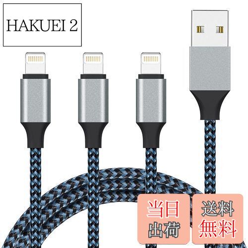 【送料無料】Sundix for iPhone 充電ケーブル ライトニングケーブル 1M 3本セット ...