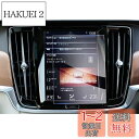 【GAFAT】Volvo ボルボ S90 XC60 SPA 2代目 8.7インチ 2017+ 車用液晶保護フィルム センターインフォメーションディスプレイ ナビゲーション ナビ専用ガラスフィルム カーナビ 9H硬度 ガラスフィルム 透光性 傷防止 汚れ防止 飛散防止 指紋防止